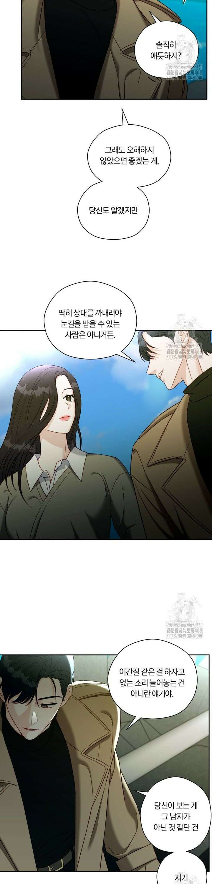 순진한 바람 65화 23