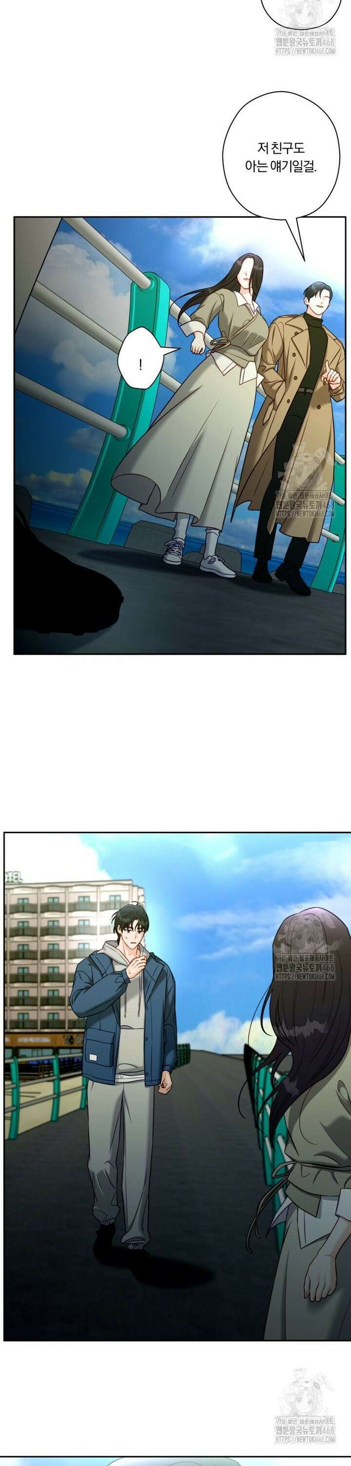 순진한 바람 65화 24