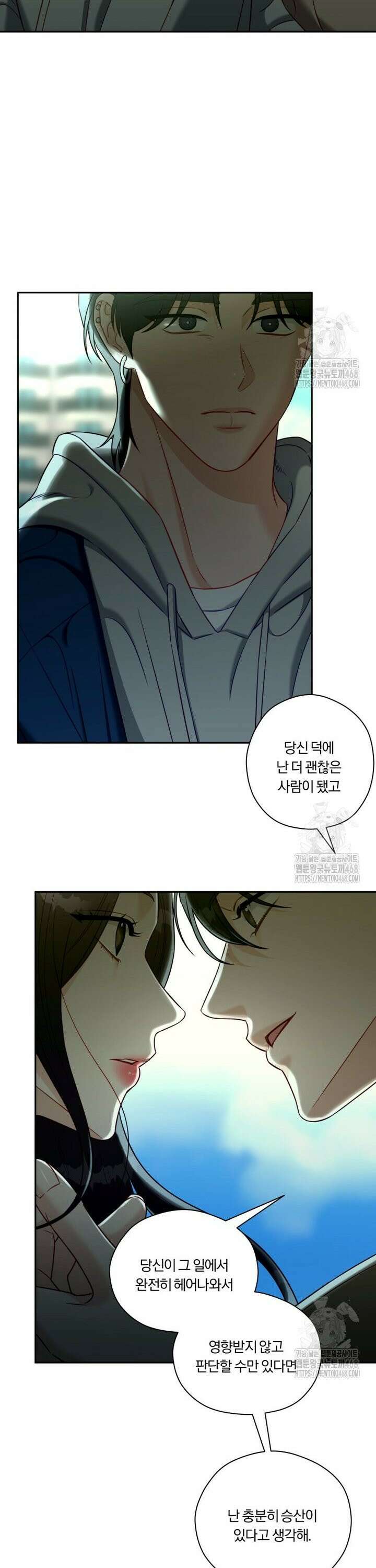 순진한 바람 65화 26