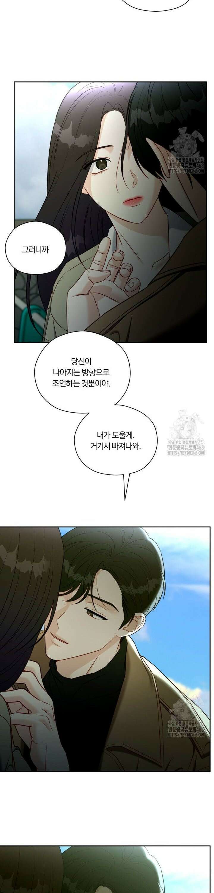 순진한 바람 65화 27