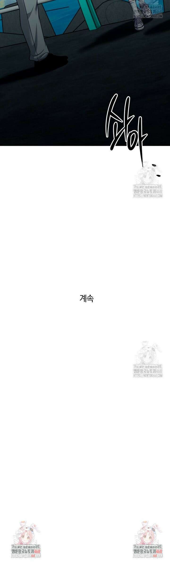 순진한 바람 65화 29