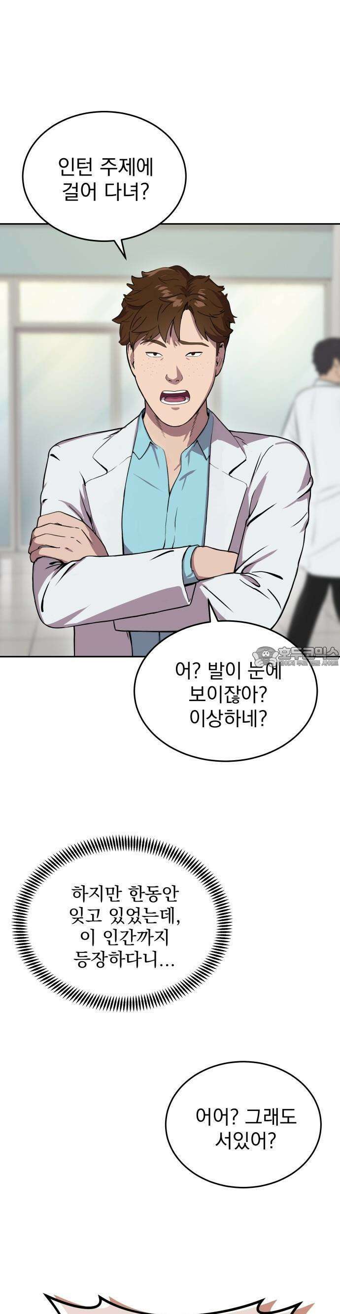 신의 메스 2화 7