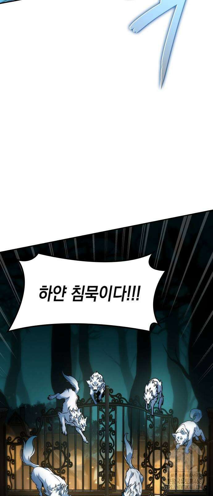발할라 사가 20화 6