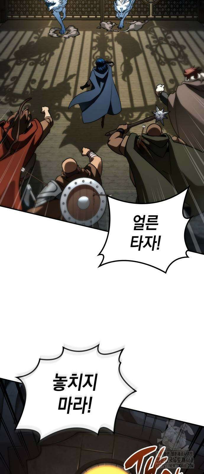 발할라 사가 20화 7