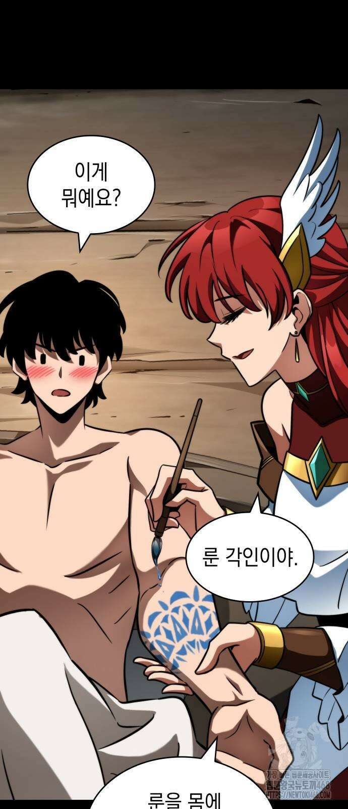 발할라 사가 20화 16