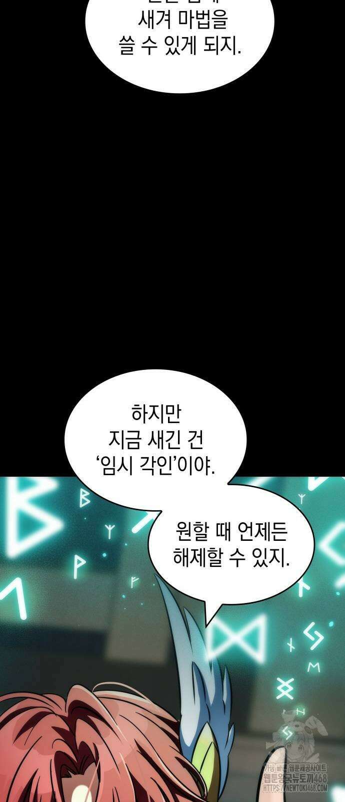 발할라 사가 20화 17