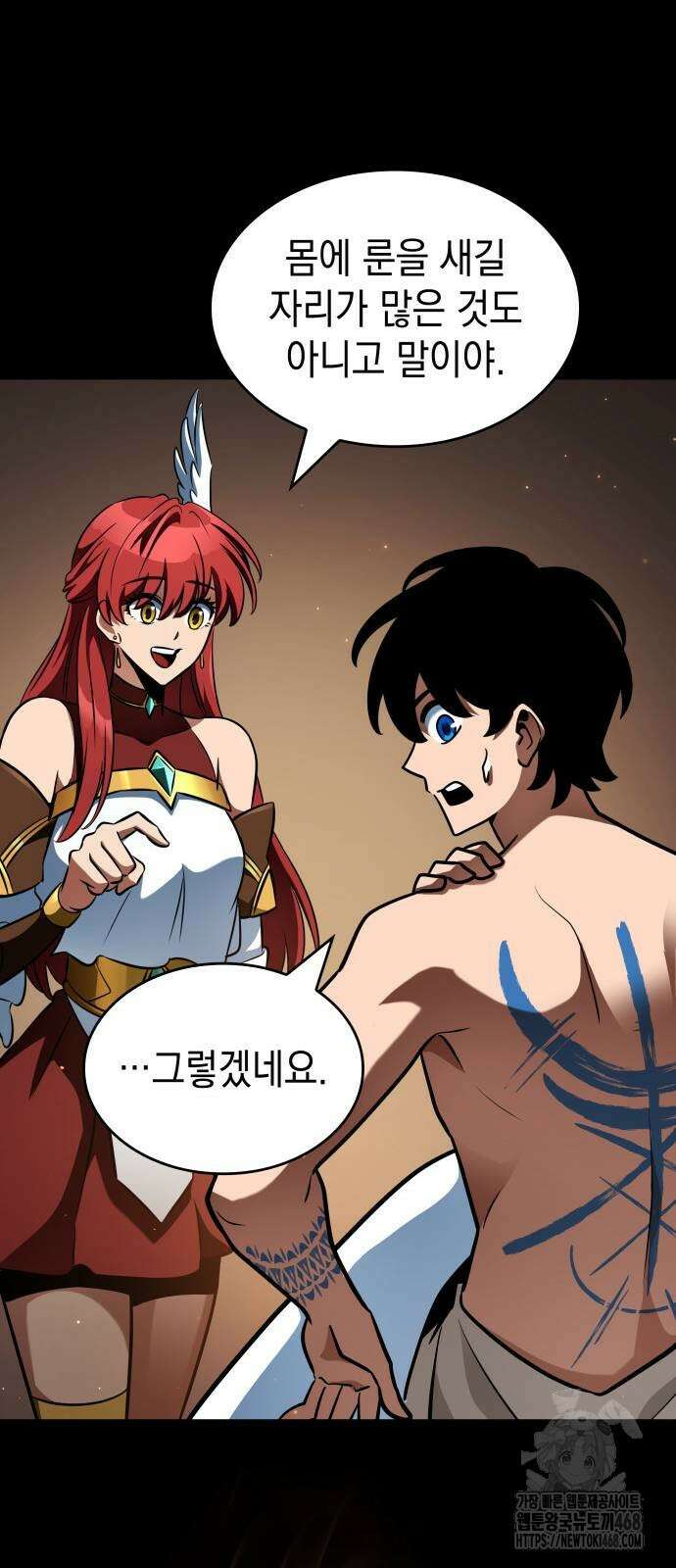 발할라 사가 20화 19