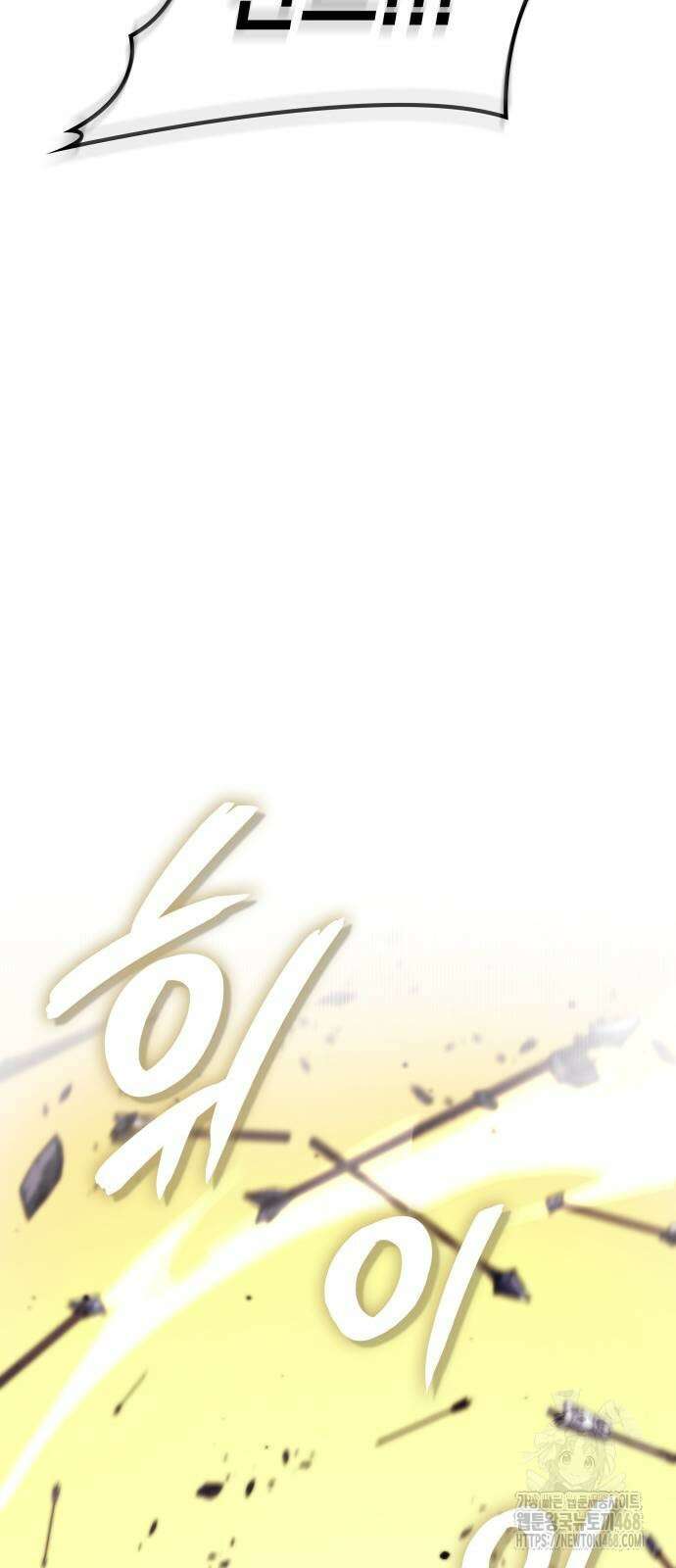 발할라 사가 20화 22