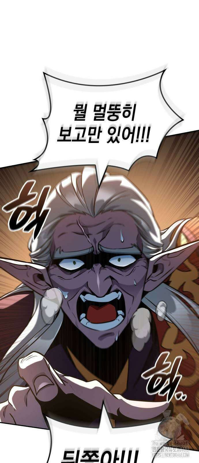발할라 사가 20화 25