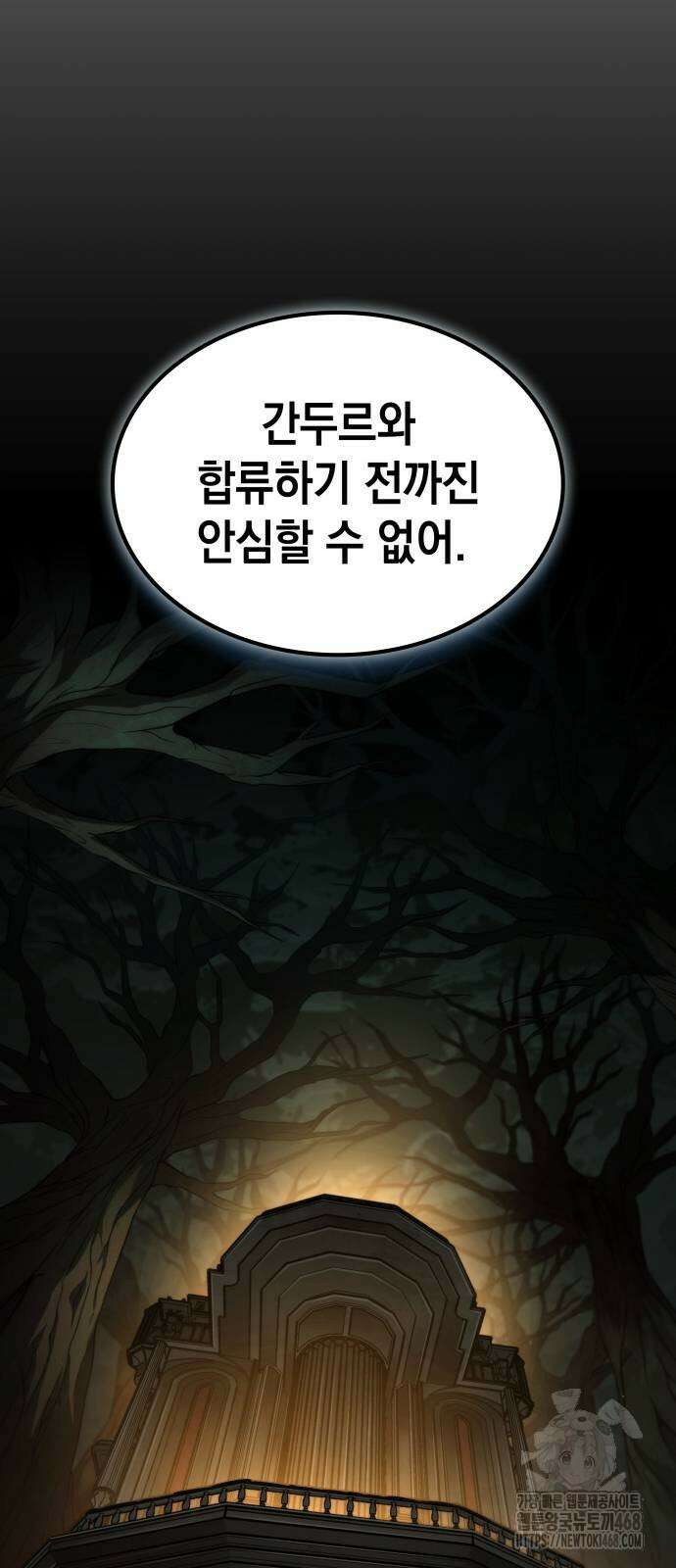 발할라 사가 20화 39