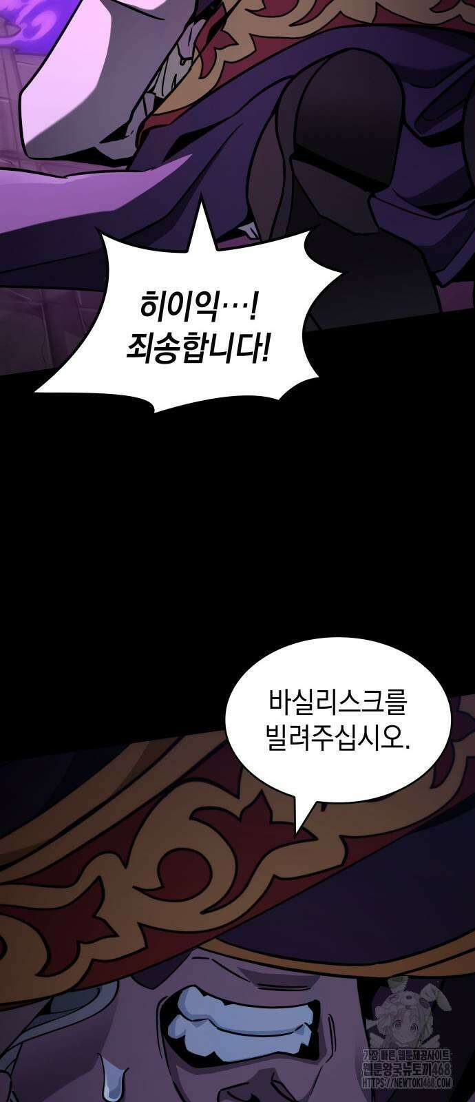 발할라 사가 20화 44