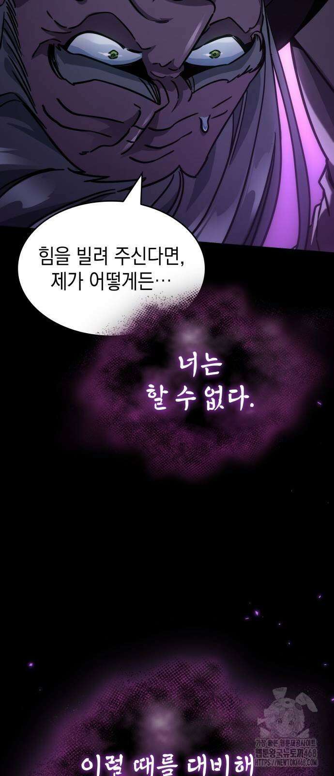 발할라 사가 20화 45