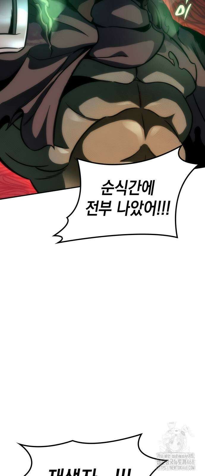 발할라 사가 20화 71