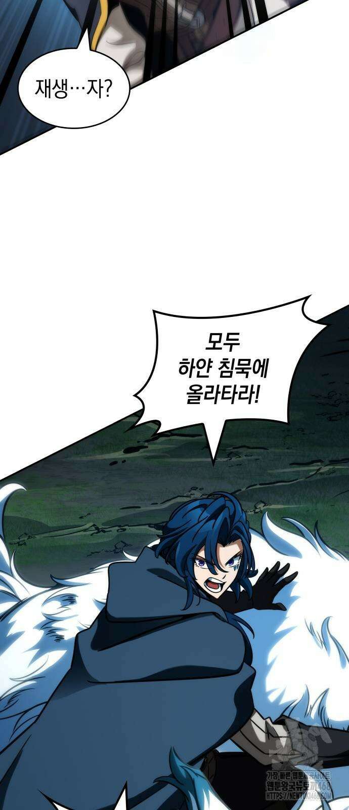 발할라 사가 20화 73
