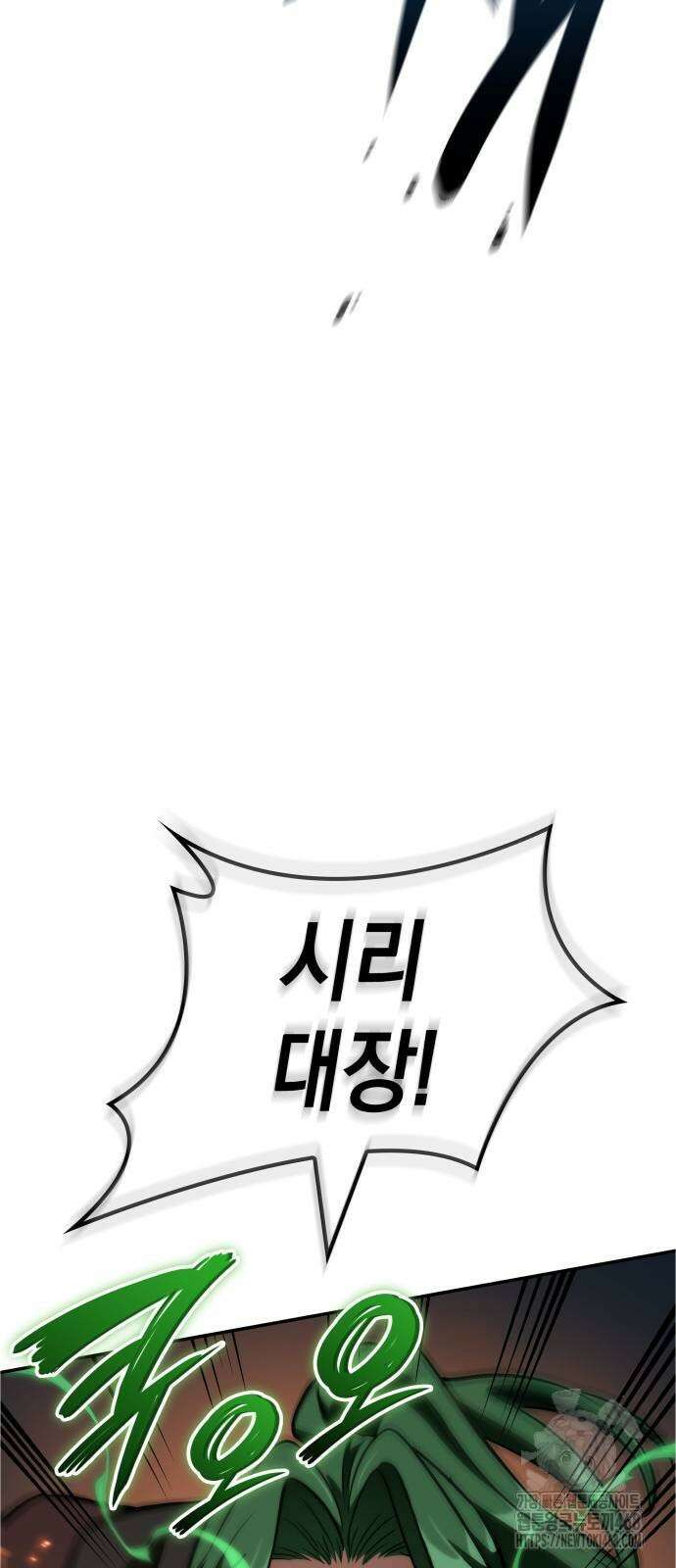 발할라 사가 20화 94