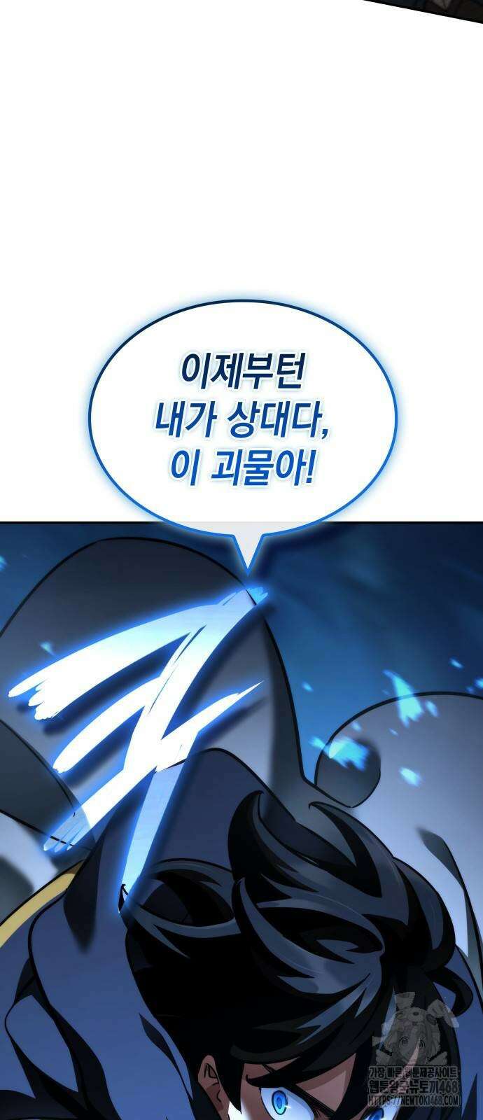 발할라 사가 20화 105