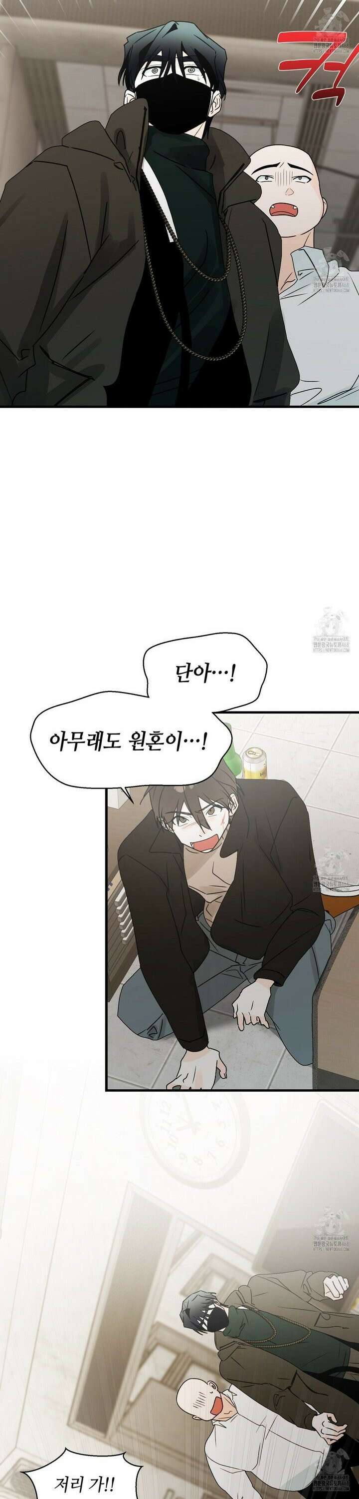 백일야화 82화 2