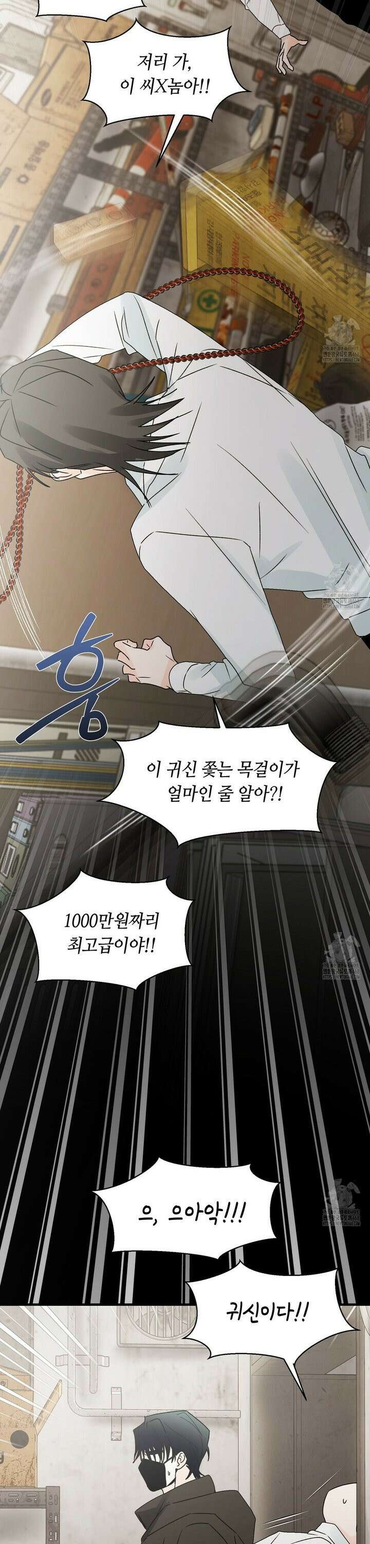 백일야화 82화 3