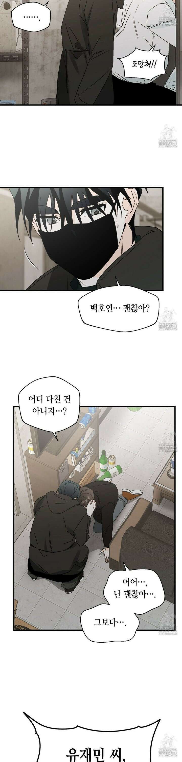 백일야화 82화 4