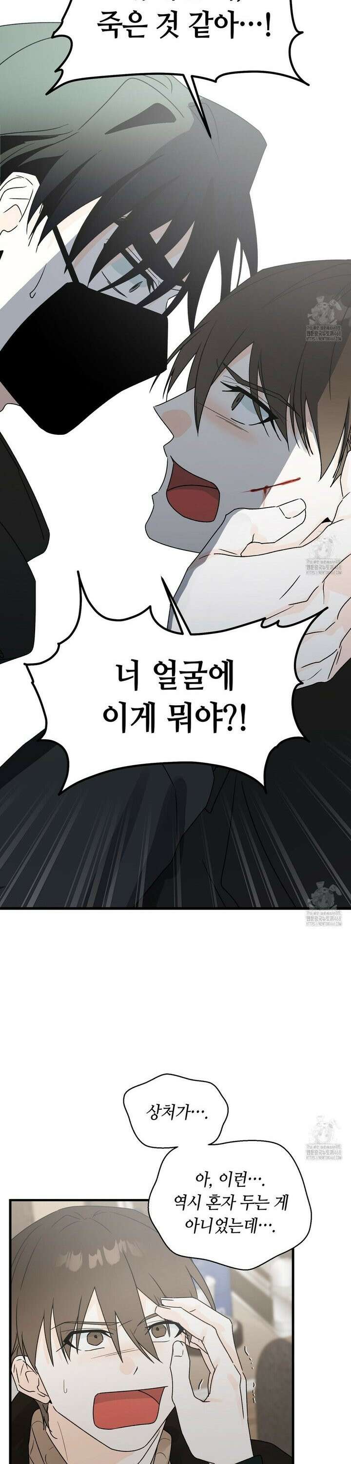 백일야화 82화 5