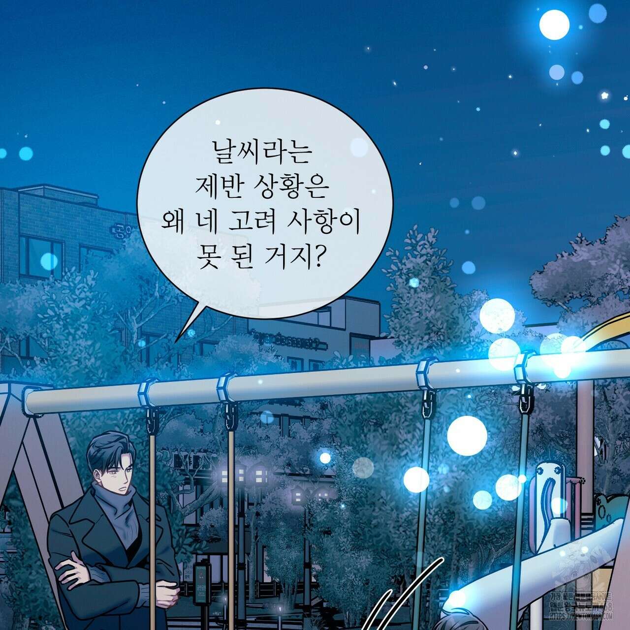 노 모럴(No Moral) 90화 4