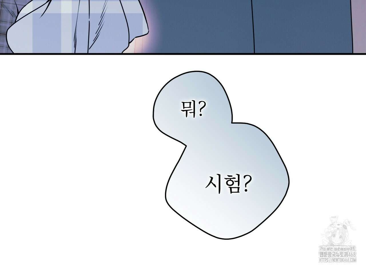 노 모럴(No Moral) 90화 8