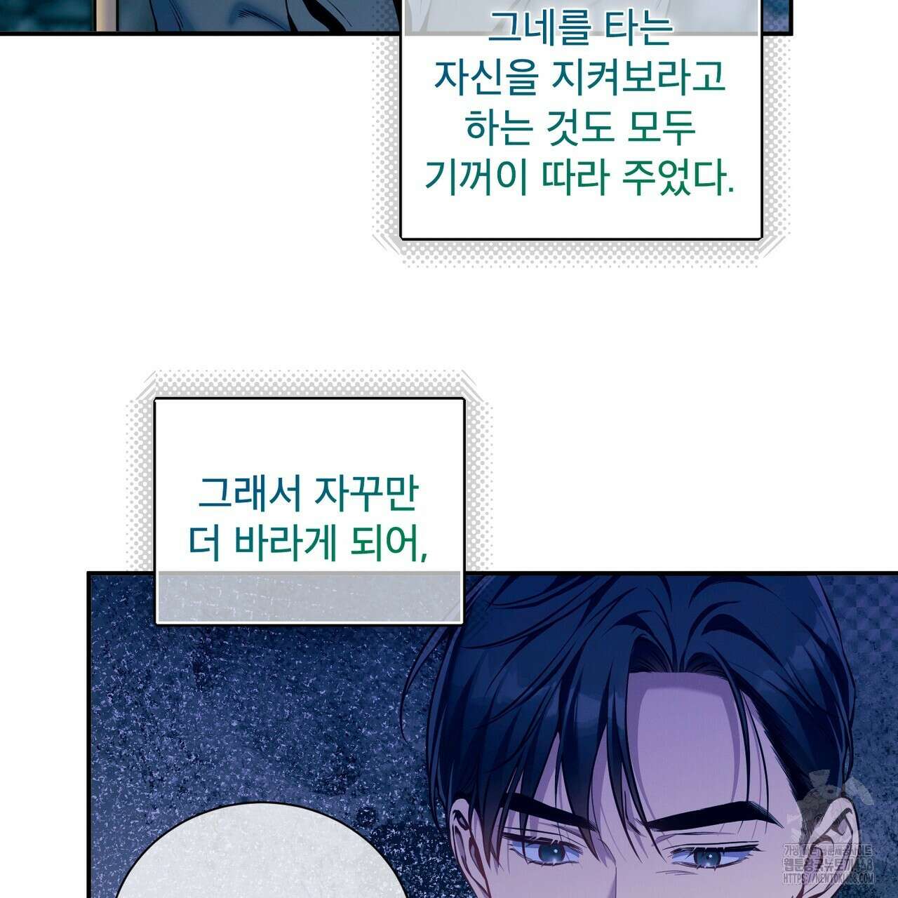 노 모럴(No Moral) 90화 15
