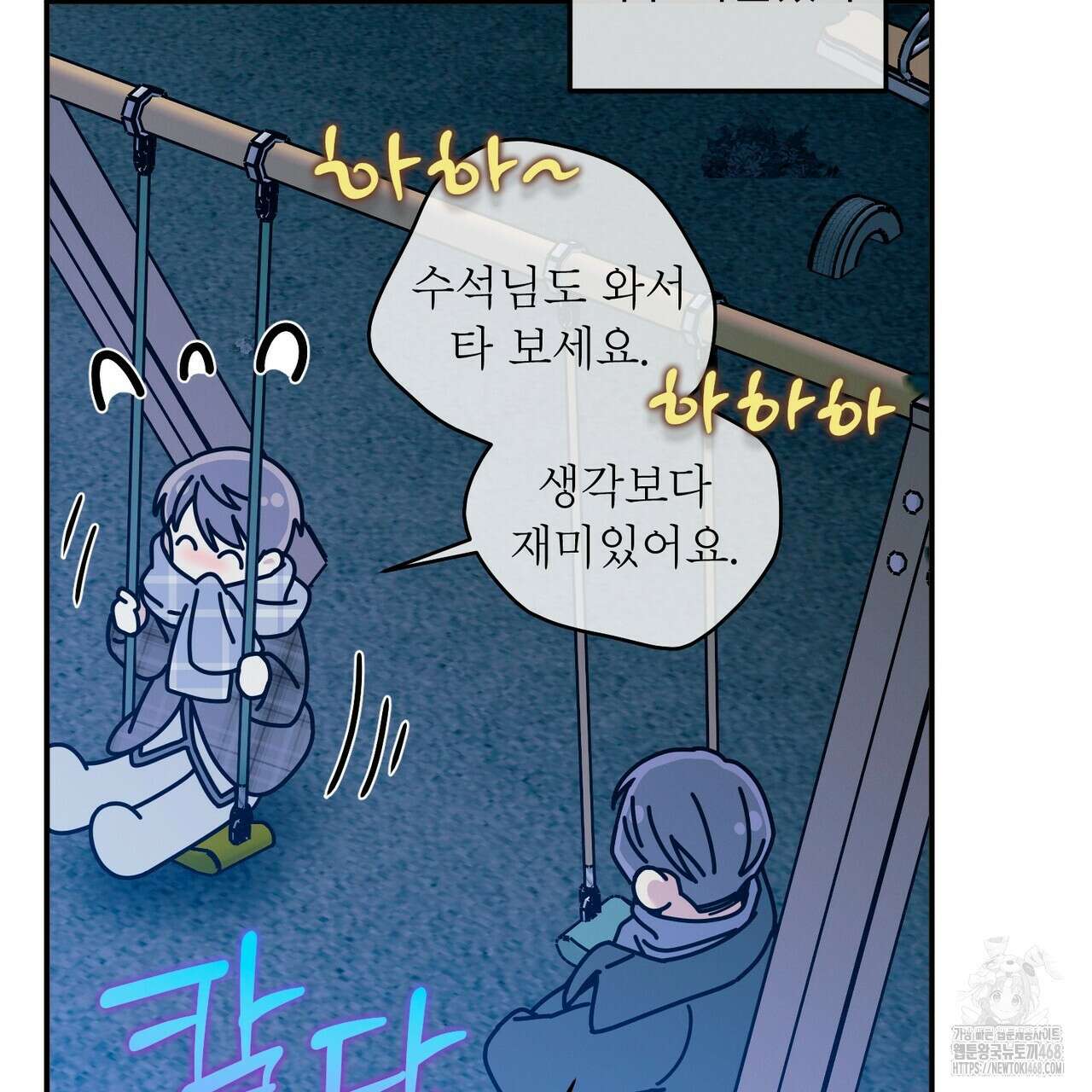 노 모럴(No Moral) 90화 17