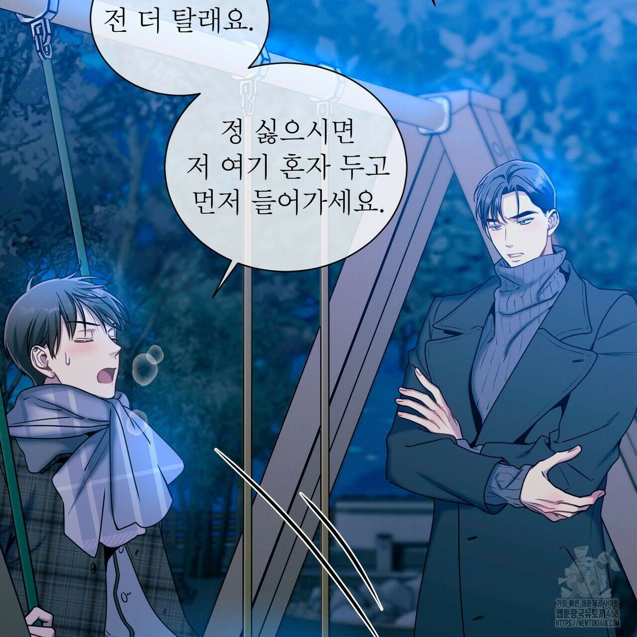 노 모럴(No Moral) 90화 19