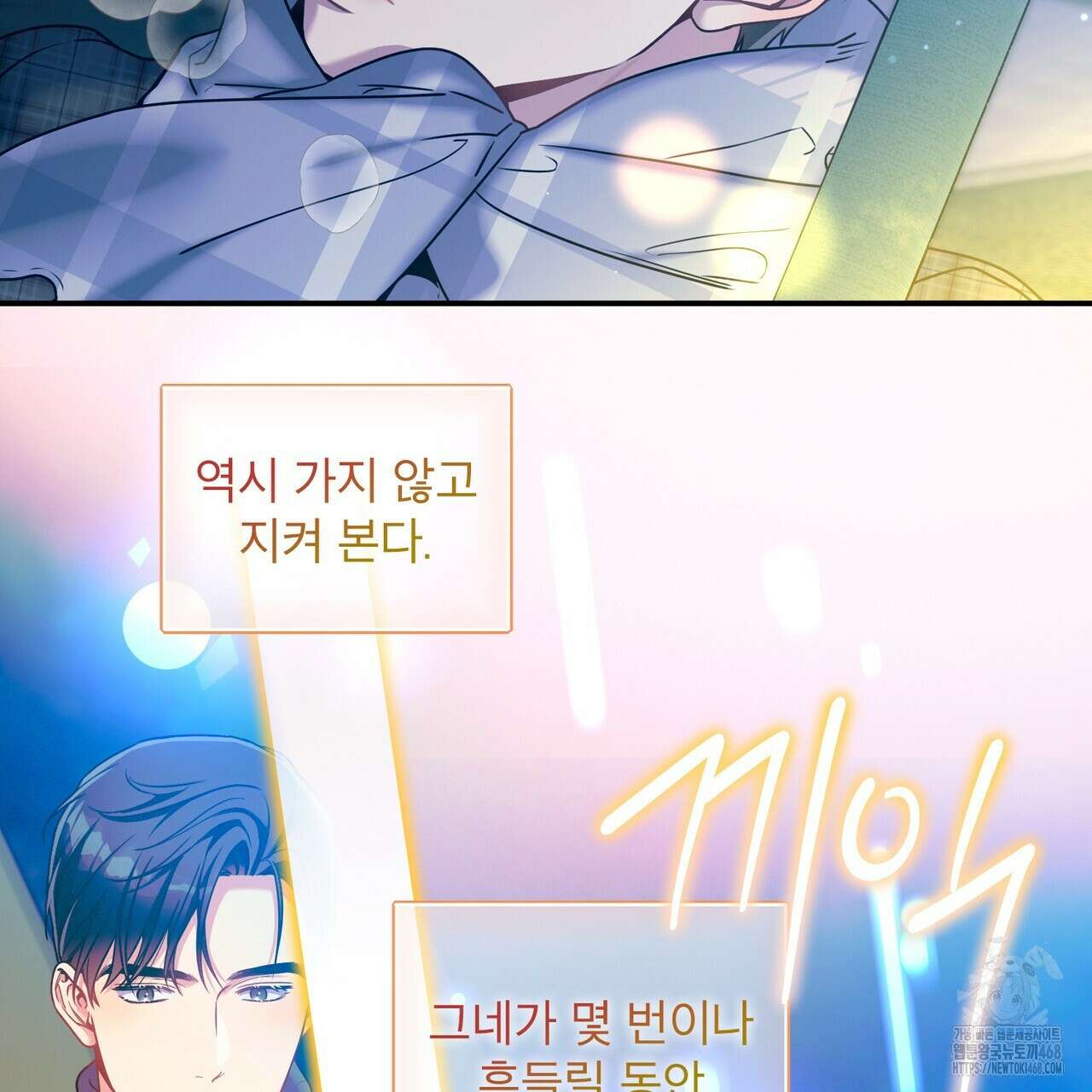 노 모럴(No Moral) 90화 23