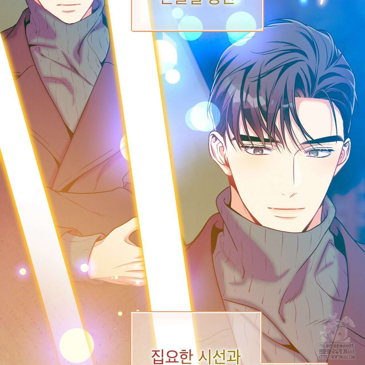 노 모럴(No Moral) 90화 24