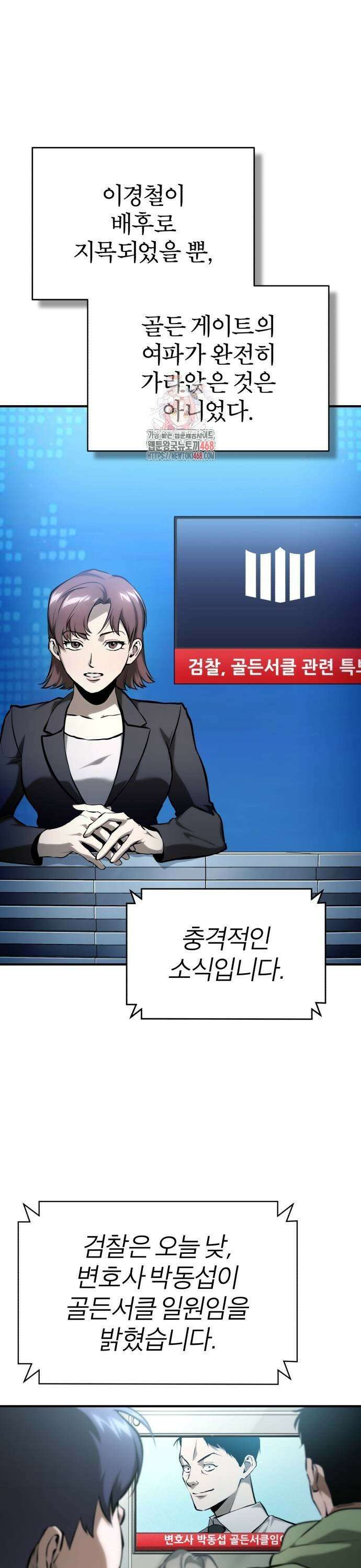 악의 등교 81화: 역은 참이 아니다 1