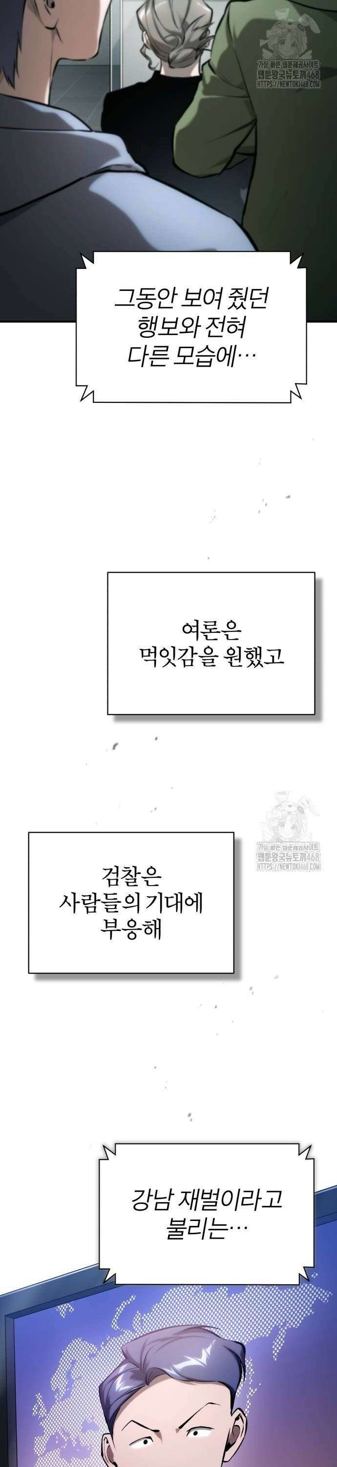 악의 등교 81화: 역은 참이 아니다 2