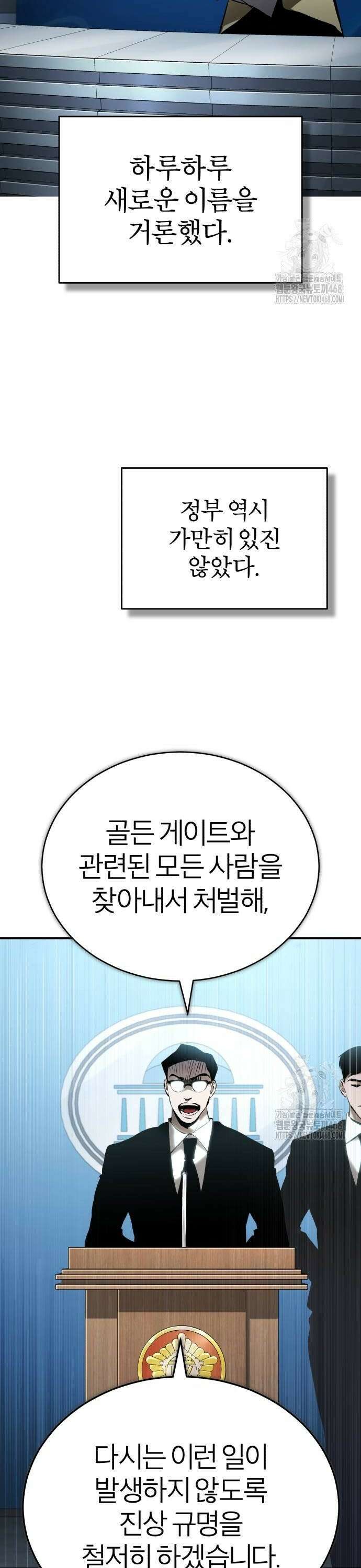 악의 등교 81화: 역은 참이 아니다 4