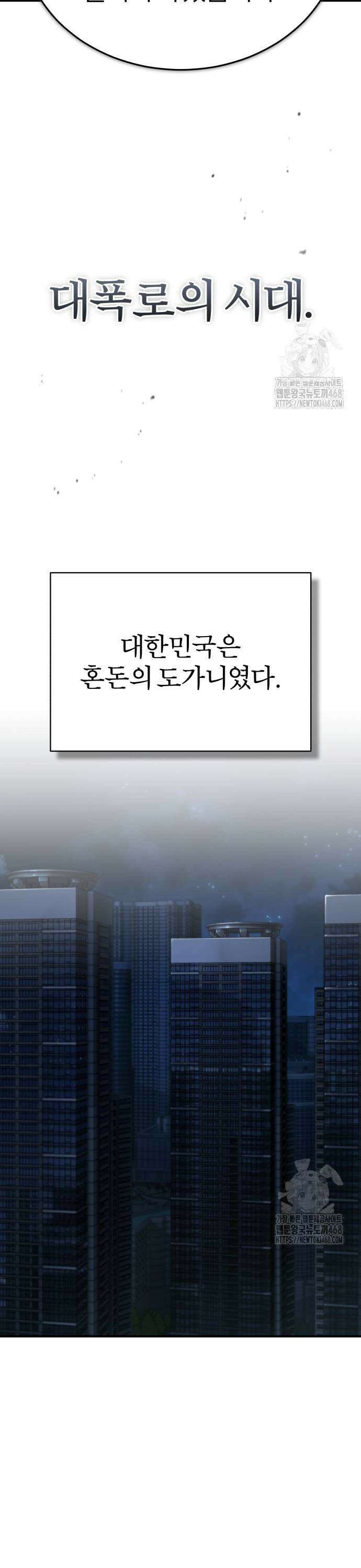 악의 등교 81화: 역은 참이 아니다 5