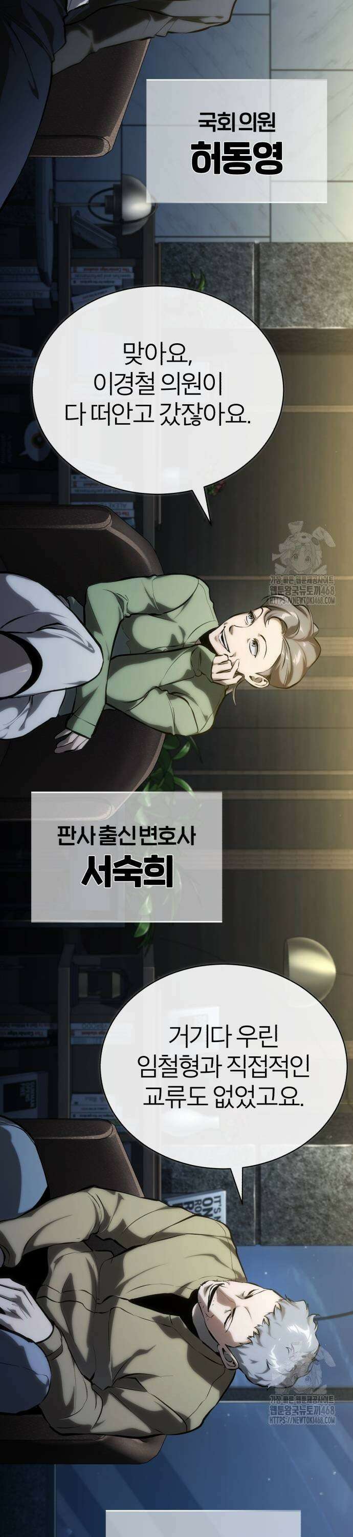 악의 등교 81화: 역은 참이 아니다 7