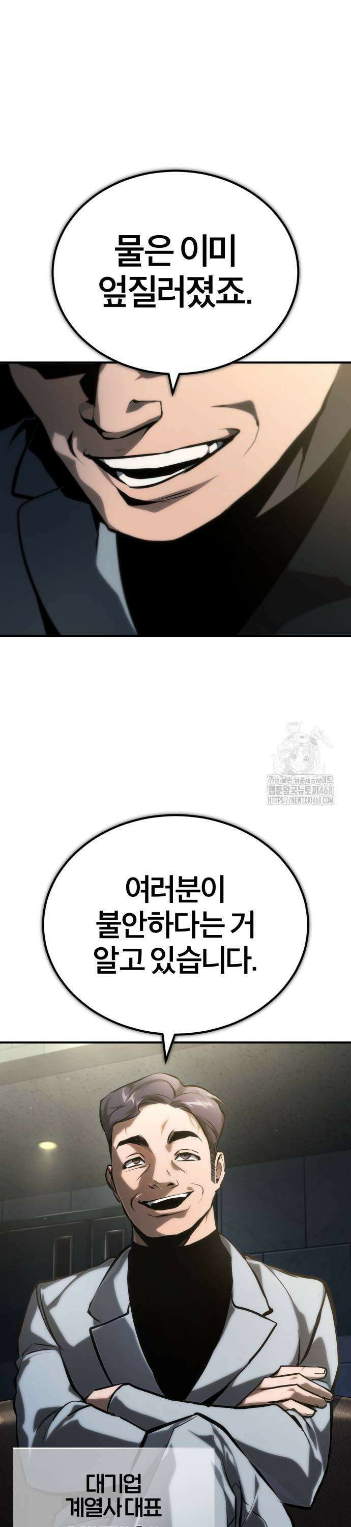 악의 등교 81화: 역은 참이 아니다 9