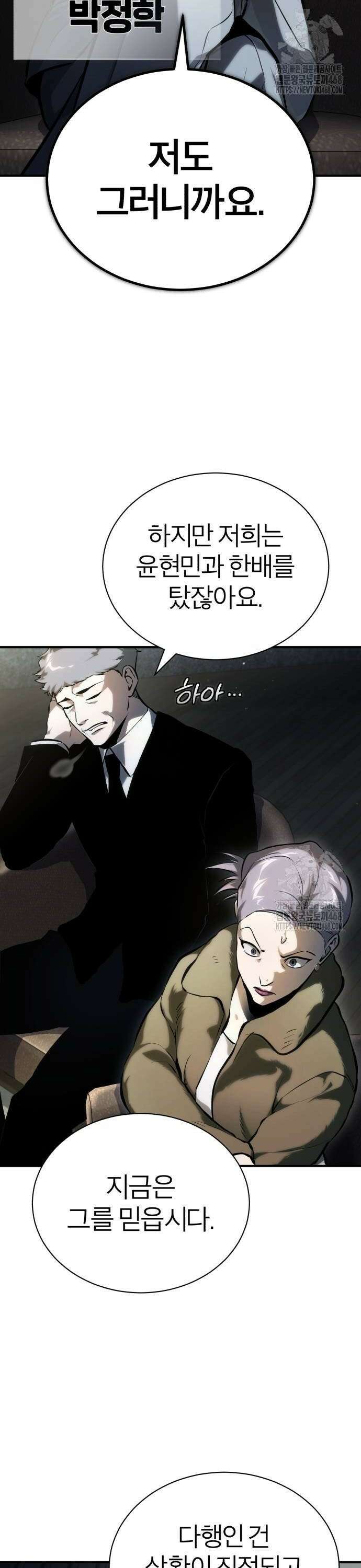 악의 등교 81화: 역은 참이 아니다 10