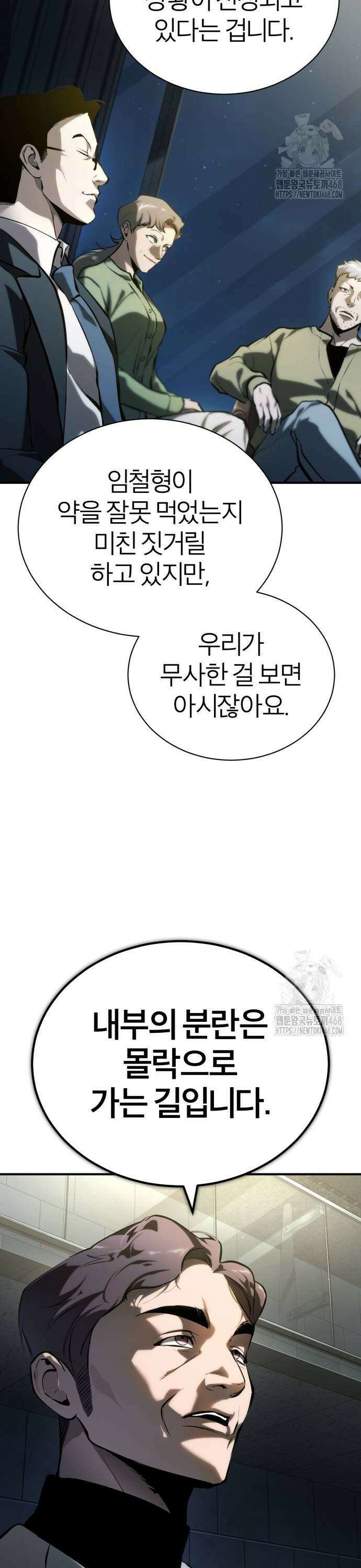 악의 등교 81화: 역은 참이 아니다 11