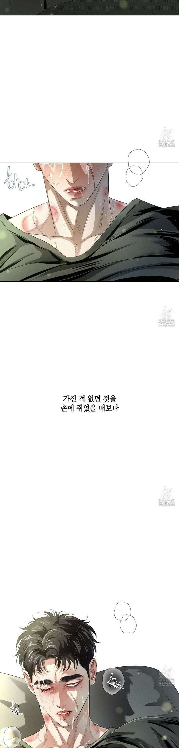 피보다 진한 가이드 43화 2