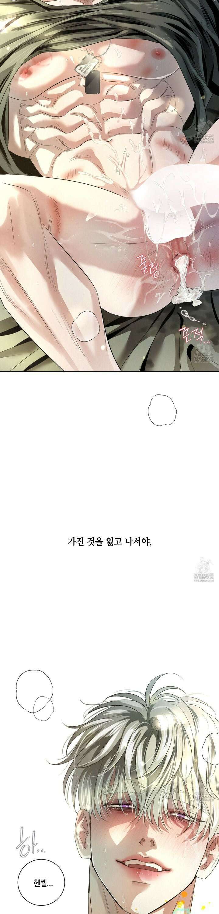 피보다 진한 가이드 43화 3