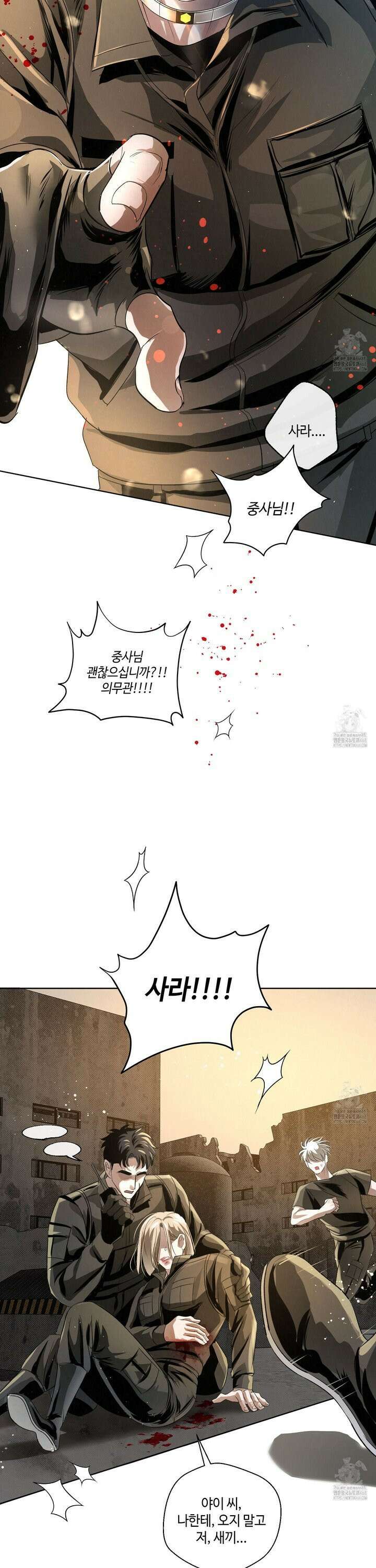 피보다 진한 가이드 43화 7
