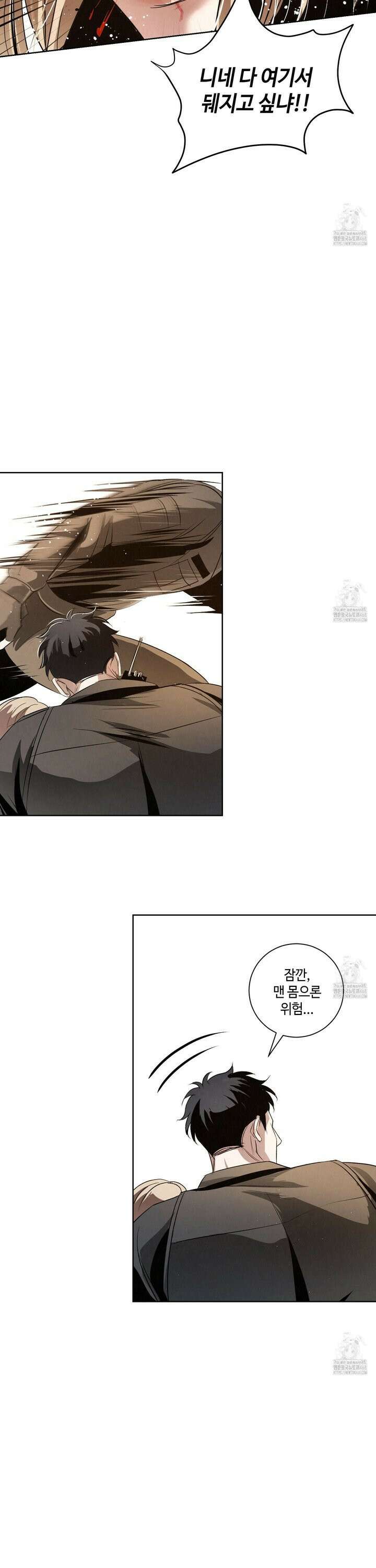 피보다 진한 가이드 43화 9