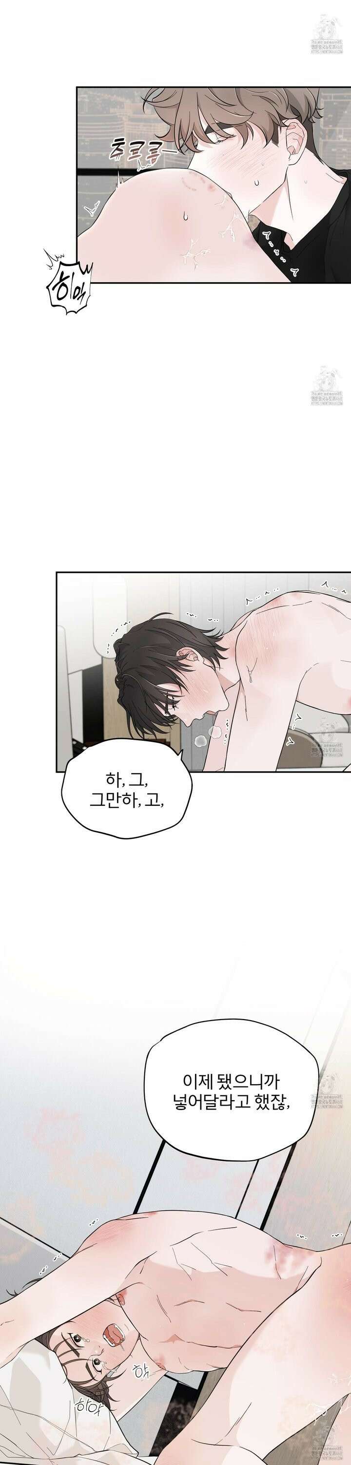 부부 페로몬 클리닉 9화 6