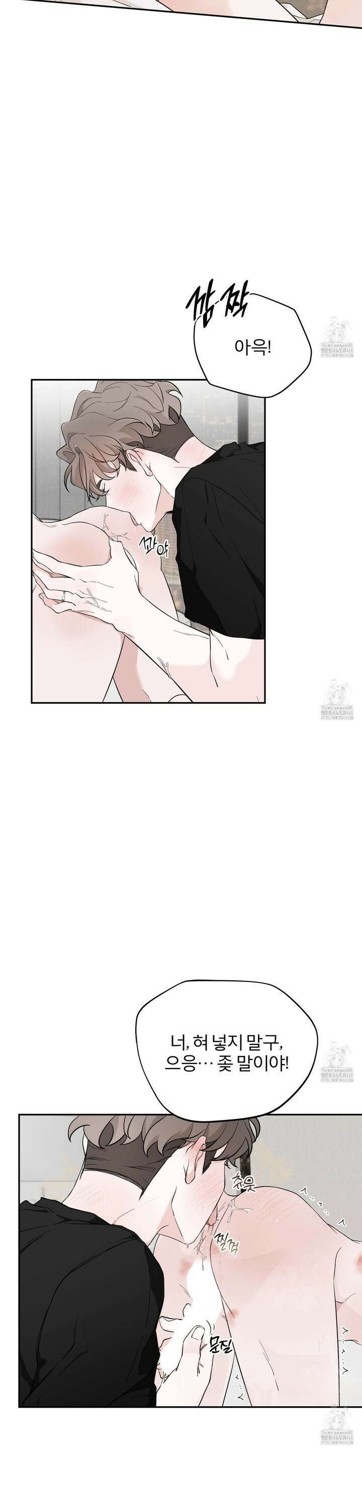 부부 페로몬 클리닉 9화 7