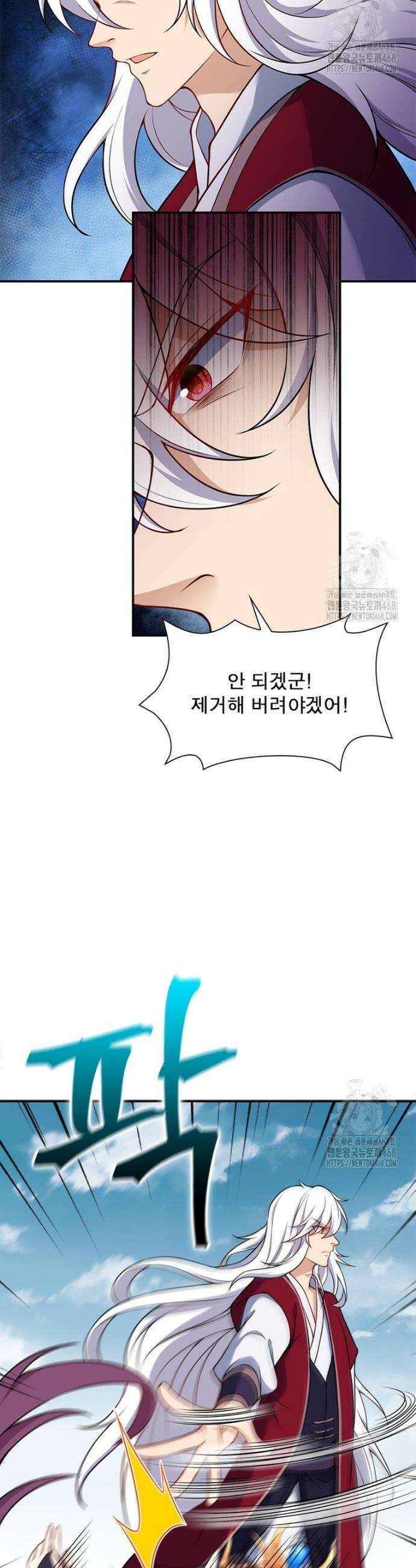 역천사신 356화 2