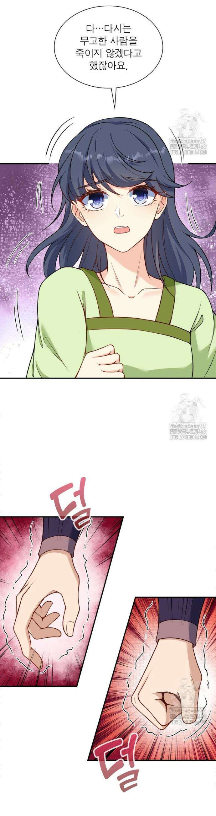 역천사신 356화 5