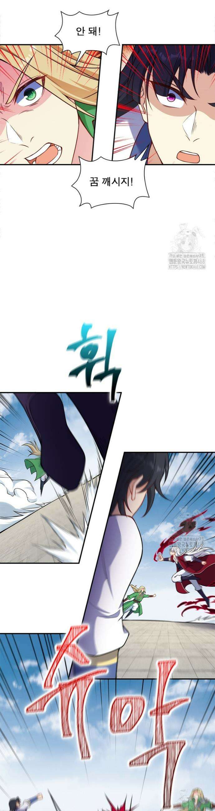 역천사신 356화 8