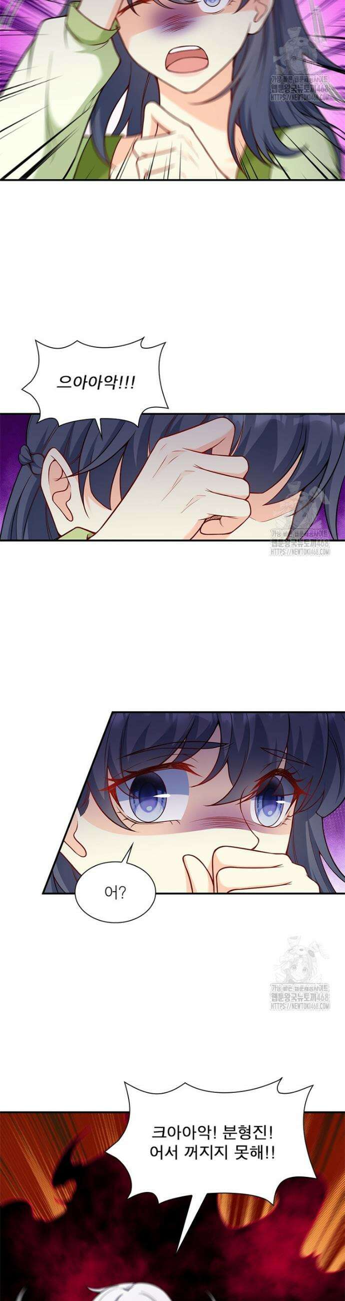 역천사신 356화 10