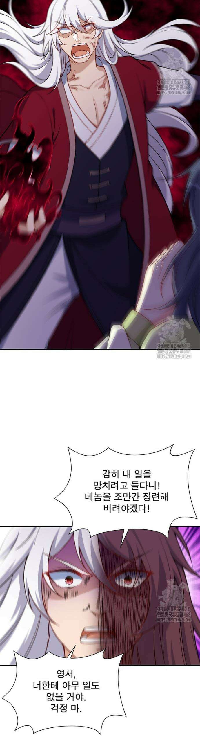 역천사신 356화 11